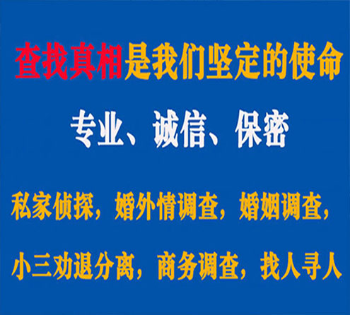 关于台州锐探调查事务所